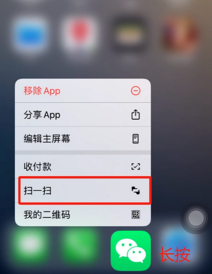 赤水苹果手机维修分享iPhone 15如何快速打开扫一扫 