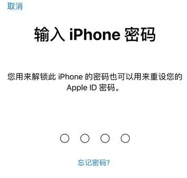 赤水苹果15维修网点分享iPhone 15六位密码怎么改四位 