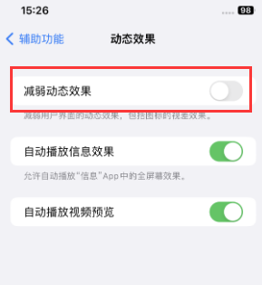 赤水苹果售后维修点分享苹果iPhone如何隐藏dock栏 