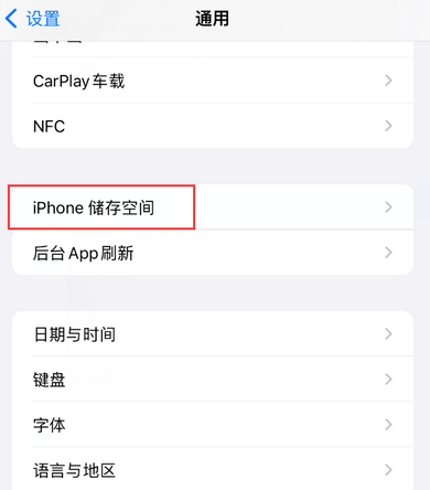 赤水iPhone系统维修分享iPhone储存空间系统数据占用过大怎么修复 