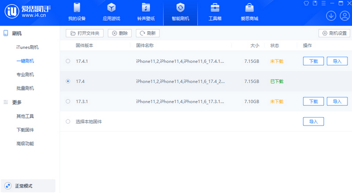 赤水苹果12维修站分享为什么推荐iPhone12用户升级iOS17.4