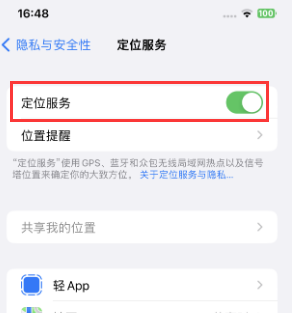 赤水苹果维修客服分享如何在iPhone上隐藏自己的位置 