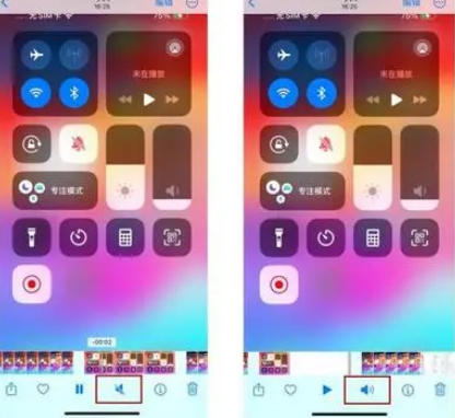 赤水苹果15维修网点分享iPhone15录屏没有声音怎么办 