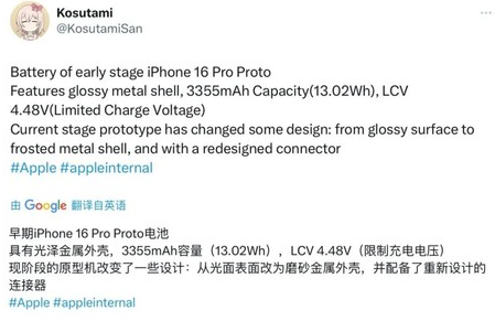 赤水苹果16pro维修分享iPhone 16Pro电池容量怎么样