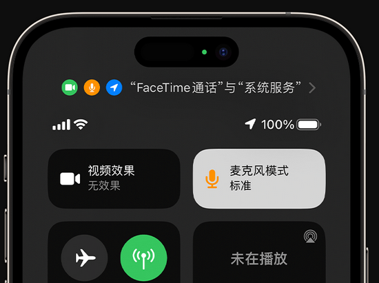 赤水苹果授权维修网点分享iPhone在通话时让你的声音更清晰 