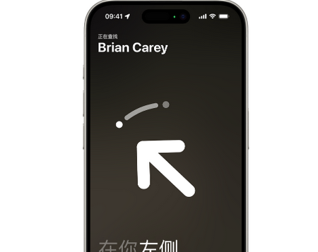 赤水苹果15维修iPhone15使用“查找”与朋友见面
