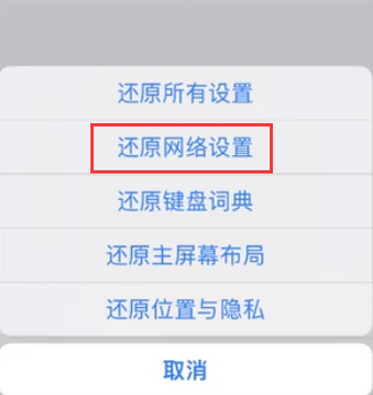 赤水苹果无线网维修店分享iPhone无线局域网无法开启怎么办 