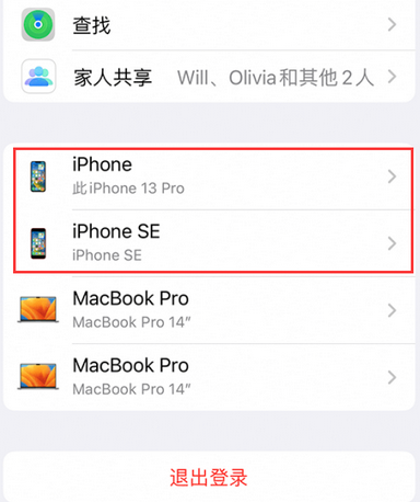 赤水苹赤水果维修网点分享iPhone如何查询序列号