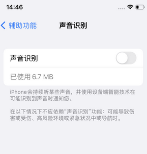 赤水苹果锁屏维修分享iPhone锁屏时声音忽大忽小调整方法