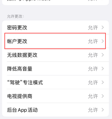 赤水appleID维修服务iPhone设置中Apple ID显示为灰色无法使用