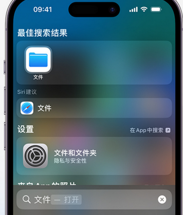 赤水apple维修中心分享iPhone文件应用中存储和找到下载文件 