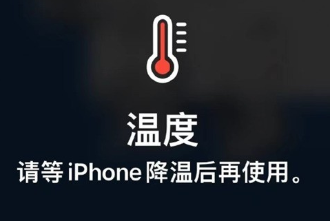 赤水苹果维修站分享iPhone手机发烫严重怎么办 