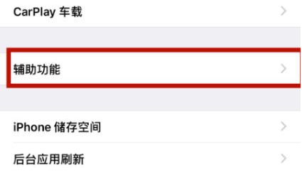 赤水苹赤水果维修网点分享iPhone快速返回上一级方法教程