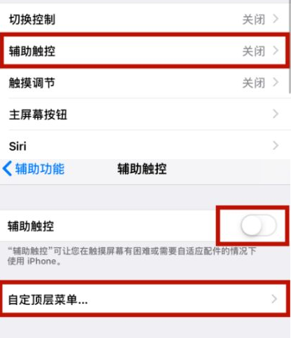 赤水苹赤水果维修网点分享iPhone快速返回上一级方法教程