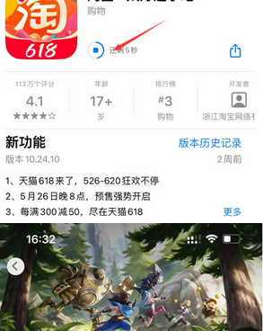 赤水苹赤水果维修站分享如何查看App Store软件下载剩余时间