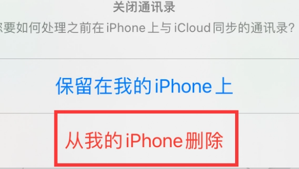 赤水苹果14维修站分享iPhone14如何批量删除联系人