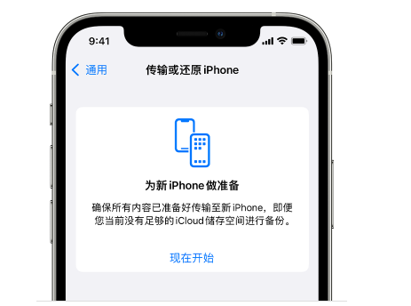 赤水苹果14维修网点分享iPhone14如何增加iCloud临时免费空间 