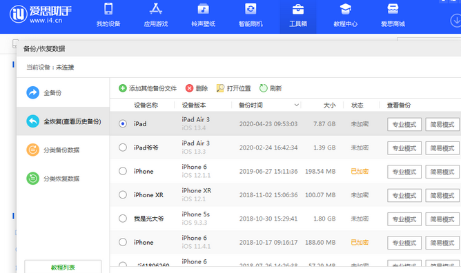 赤水苹果14维修网点分享iPhone14如何增加iCloud临时免费空间