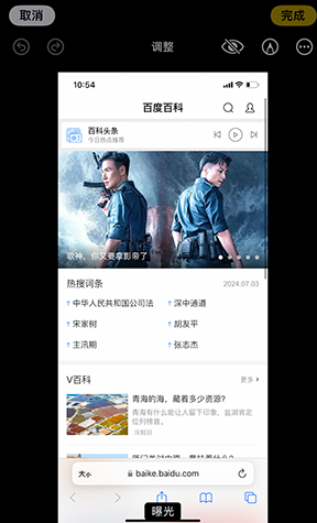 赤水iPhone维修服务分享iPhone怎么批量修图