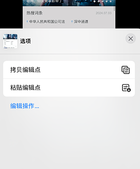 赤水iPhone维修服务分享iPhone怎么批量修图 