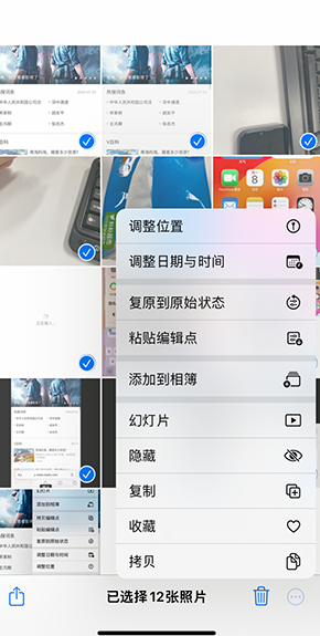 赤水iPhone维修服务分享iPhone怎么批量修图