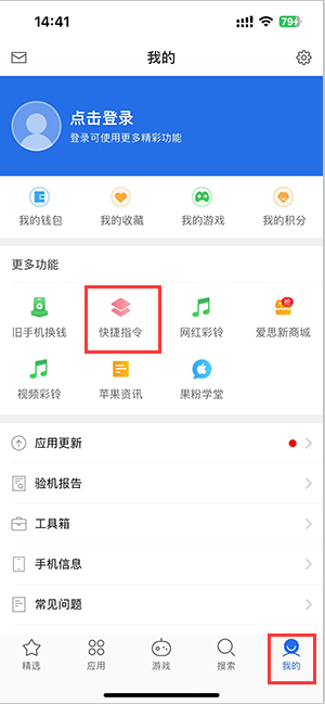 赤水苹果服务中心分享iPhone的快捷指令如何使用 