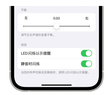 赤水苹果14维修分享iPhone14静音时如何设置LED闪烁提示 