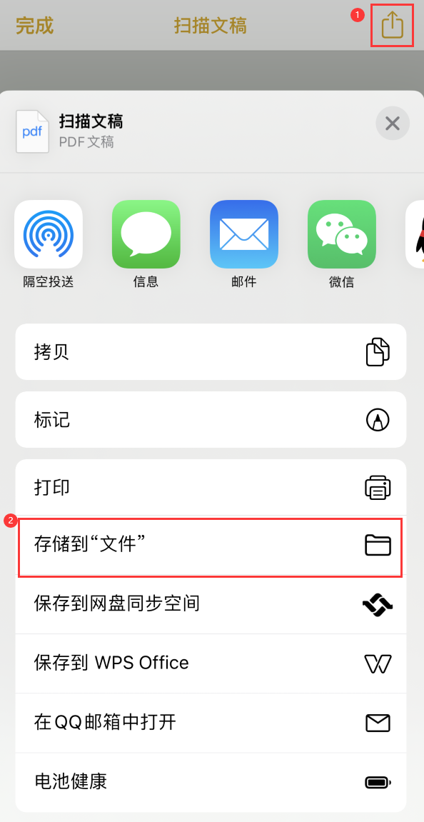 赤水iPhone14维修站点分享苹果14通过手机将纸质文件转为电子档 