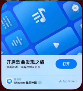 赤水苹果14维修站分享iPhone14音乐识别功能使用方法 