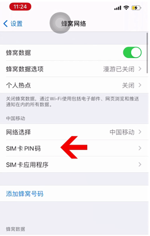 赤水苹果14维修网分享如何给iPhone14的SIM卡设置密码 