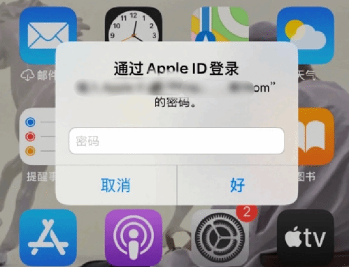 赤水苹果设备维修分享无故多次要求输入AppleID密码怎么办 