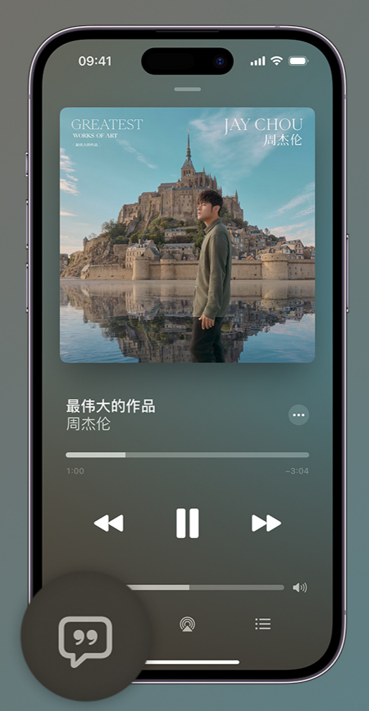 赤水iphone维修分享如何在iPhone上使用Apple Music全新唱歌功能 