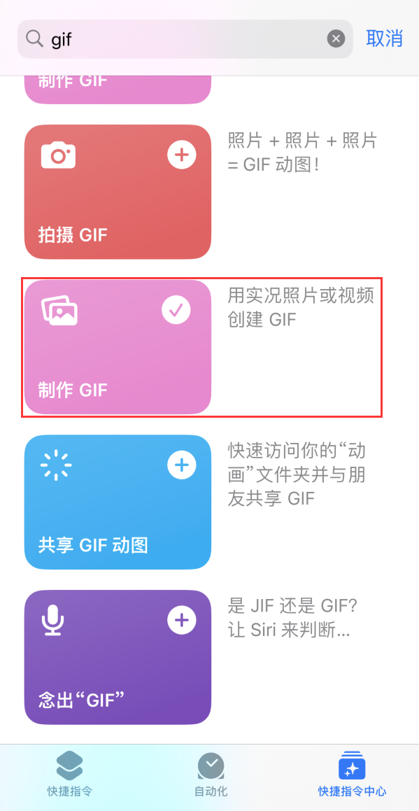 赤水苹果手机维修分享iOS16小技巧:在iPhone上制作GIF图片 