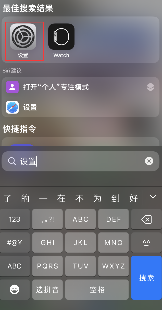 赤水苹果手机维修分享：iPhone 找不到“设置”或“App Store”怎么办？ 