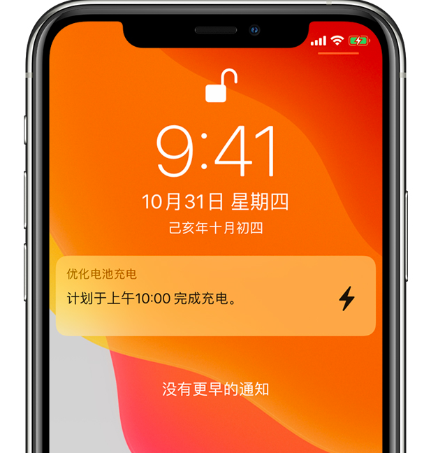 赤水苹果手机维修分享iPhone 充不满电的原因 