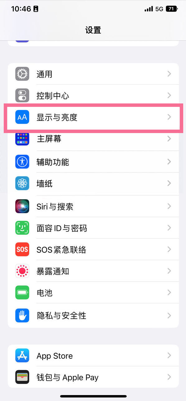 赤水苹果14维修店分享iPhone14 plus如何设置护眼模式 