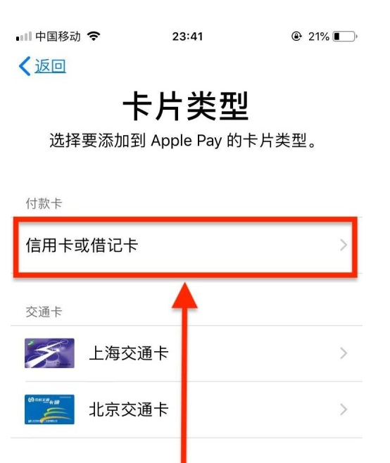 赤水苹果手机维修分享使用Apple pay支付的方法 