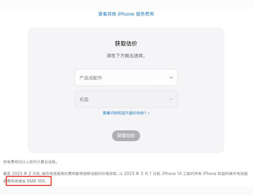 赤水苹果手机维修分享建议旧iPhone机型赶紧去换电池 