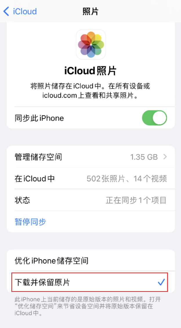 赤水苹果手机维修分享iPhone 无法加载高质量照片怎么办 