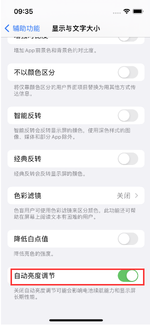 赤水苹果15维修店分享iPhone 15 Pro系列屏幕亮度 