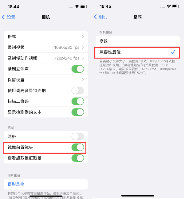 赤水苹果14维修分享iPhone14到手后要做的设置 