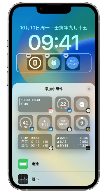 赤水苹果维修网点分享iOS 16 如何在锁屏上添加小组件？点击无响应如何解决？ 