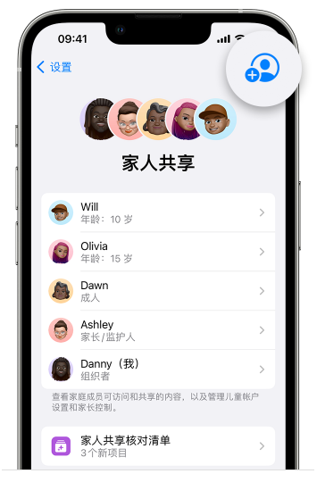 赤水苹果维修网点分享iOS 16 小技巧：通过“家人共享”为孩子创建 Apple ID 