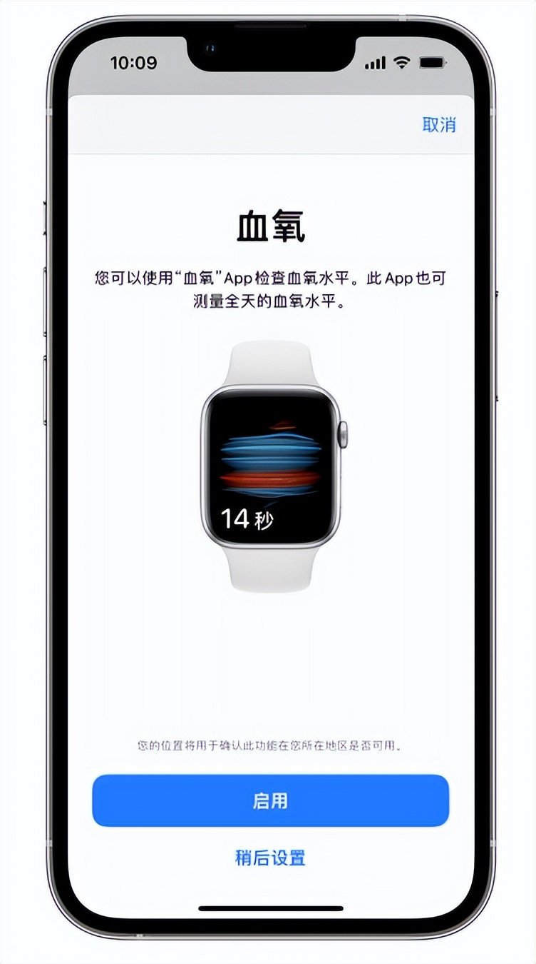 赤水苹果14维修店分享使用iPhone 14 pro测血氧的方法 