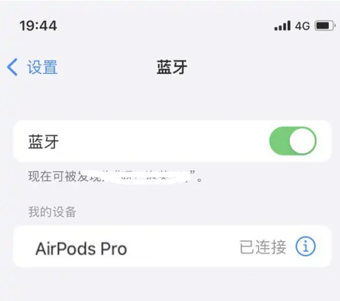 赤水苹果维修网点分享AirPods Pro连接设备方法教程 