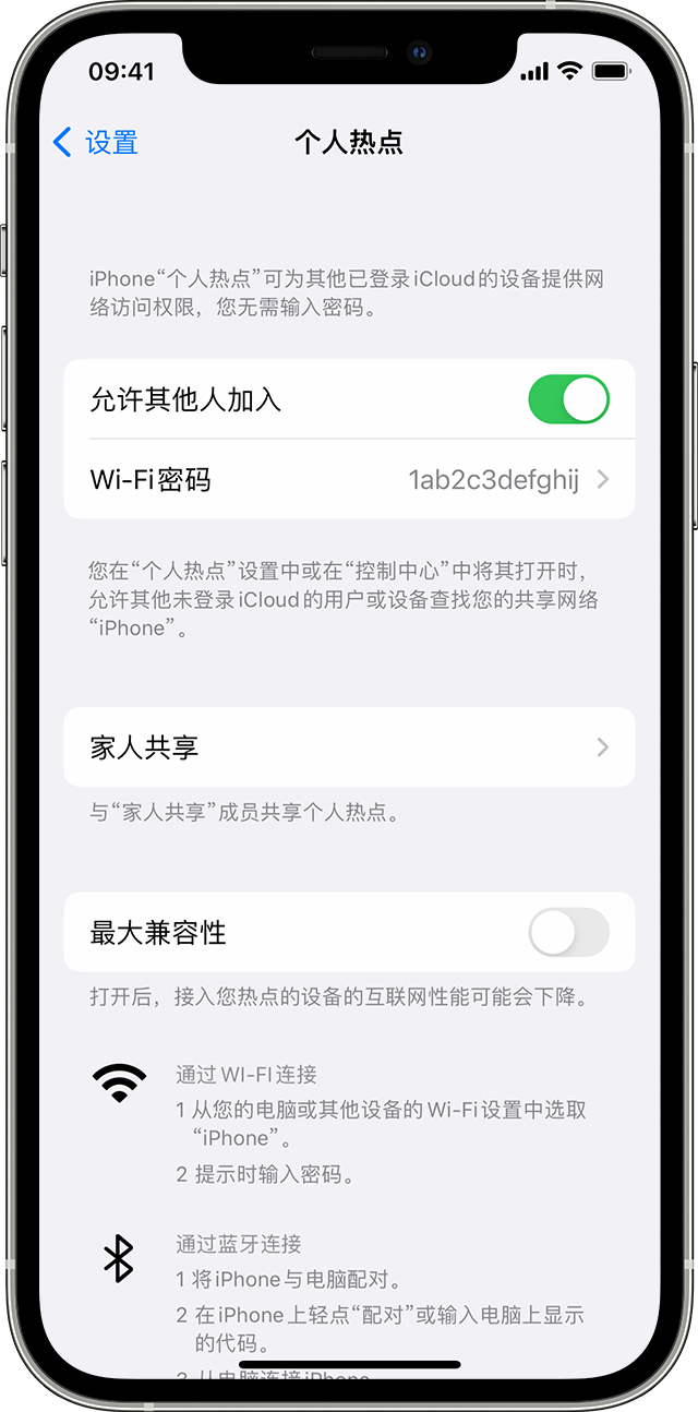 赤水苹果14维修分享iPhone 14 机型无法开启或使用“个人热点”怎么办 