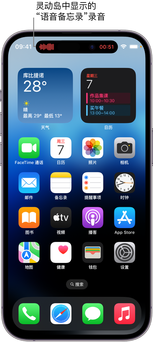 赤水苹果14维修分享在 iPhone 14 Pro 机型中查看灵动岛活动和进行操作 