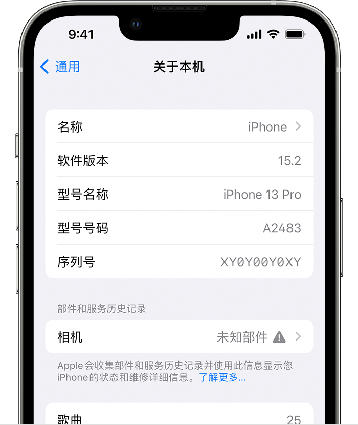 赤水苹果维修分享iPhone 出现提示相机“未知部件”是什么原因？ 