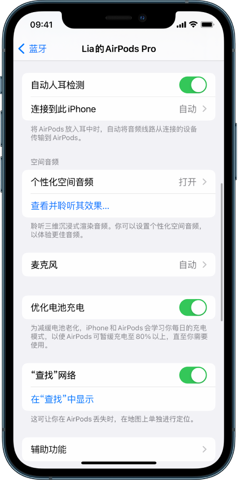 赤水苹果手机维修分享如何通过 iPhone “查找”功能定位 AirPods 