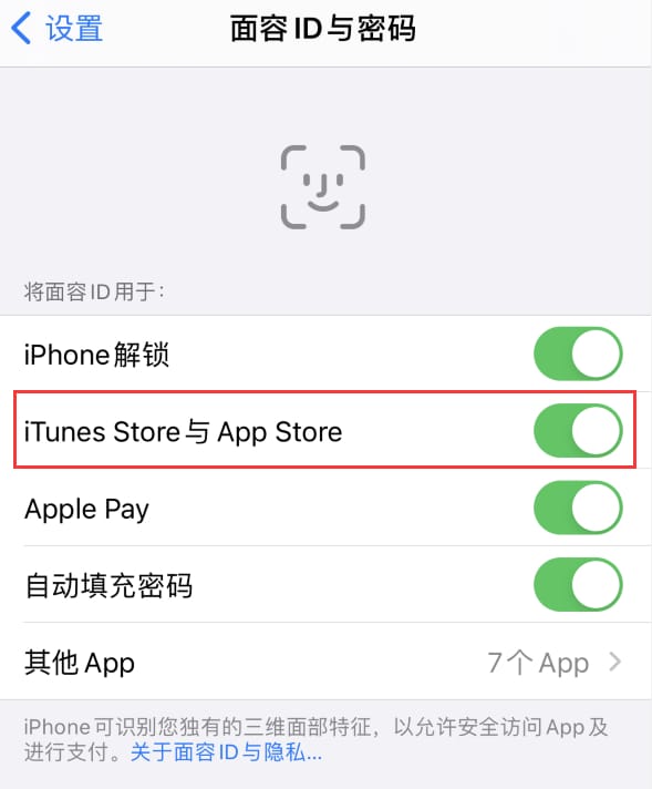 赤水苹果14维修分享苹果iPhone14免密下载APP方法教程 